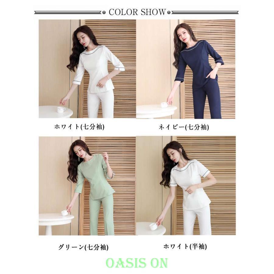 ユニフォーム エステサロン 上下セット サロン通勤 レディース 女性