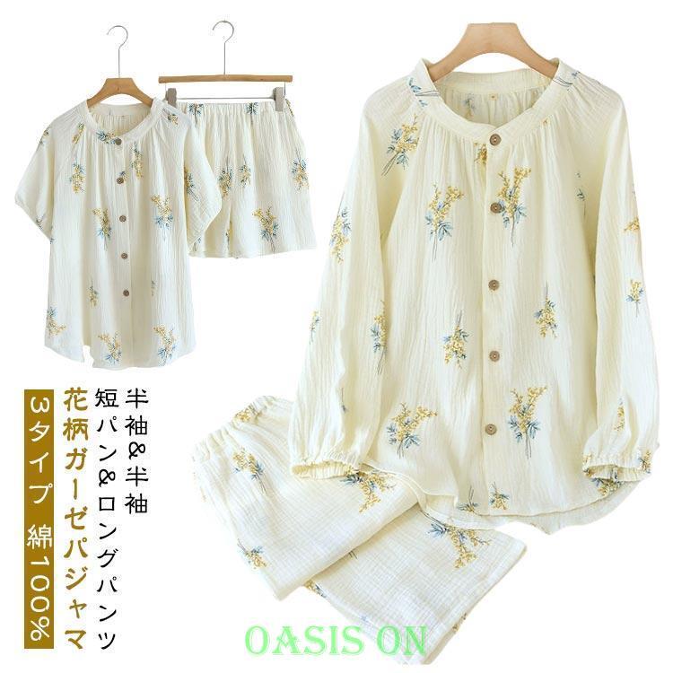 綿 長袖 パジャマ ダブルガーゼ 春 半袖 夏 花柄 ガーゼ tシャツ
