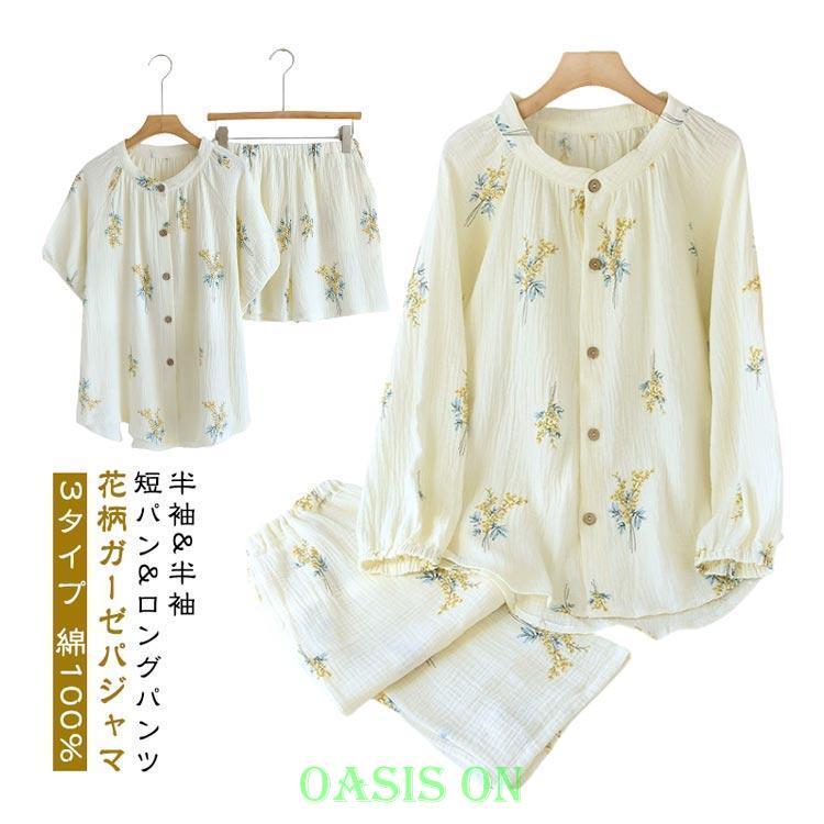 綿 長袖 パジャマ ダブルガーゼ 春 半袖 夏 花柄 ガーゼ tシャツ