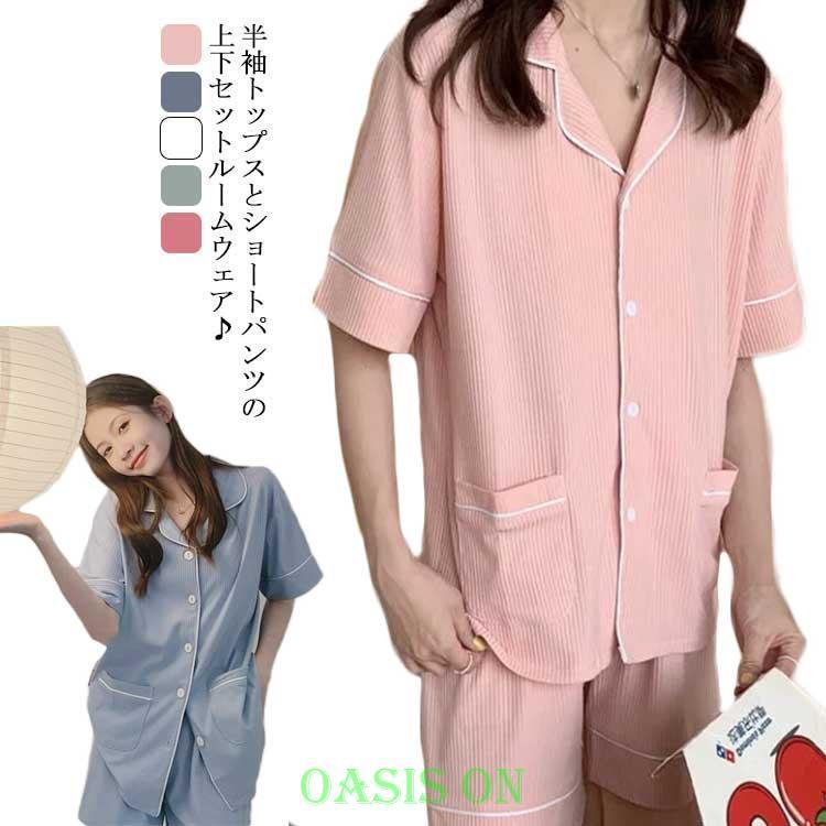セットアップ パジャマ レディース 半袖 トップス ショートパンツ 夏