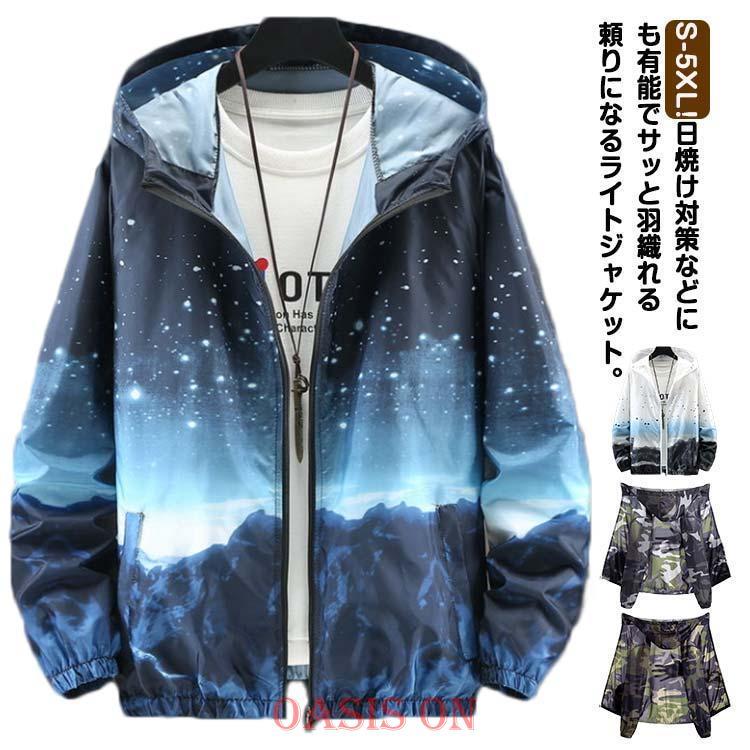 ラッシュガード 紫外線対策 ジャケット 迷彩柄 UVカット ひんやり 夏用