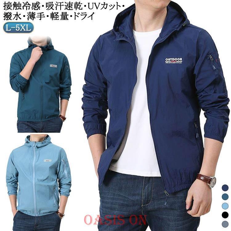 ネイビー ジップアップジャケット フード付き 折りたたみ 軽量 秋 夏 日焼け防止 ジップパーカー ひんやり フード