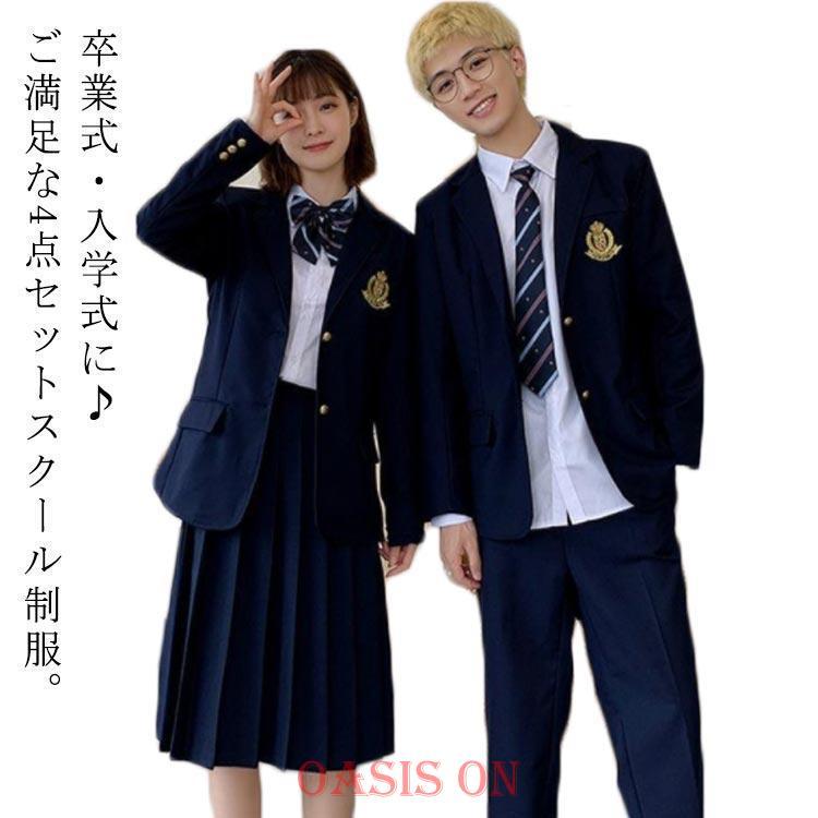 XS-4XL 入学式スーツ 卒業式 女子高生 制服セット 男子高生 男の子