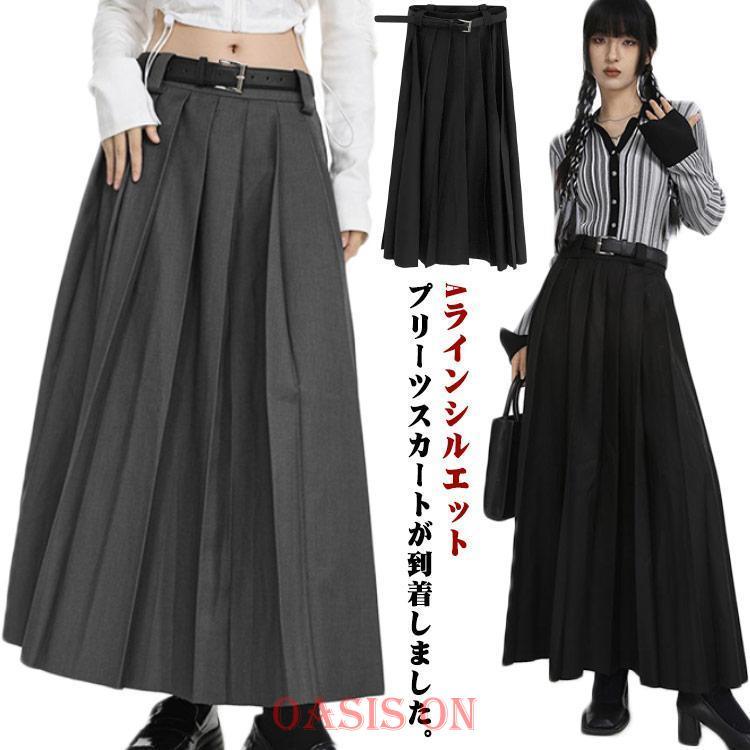 Aラインスカート ロングスカート 制服 秋 大人カジュアル 膝下 大人