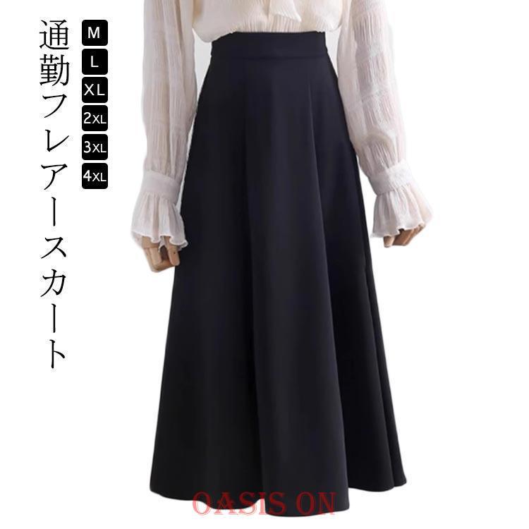 事務服 制服 ロングスカート レディース ウェストゴム 大きいサイズ