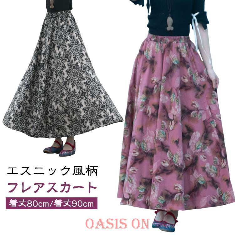 ロングスカート リネンスカート 綿 花柄 フレアスカート コットン 麻