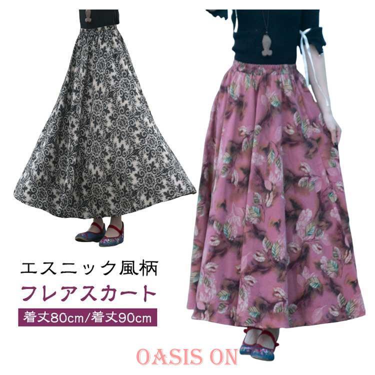 ロングスカート リネンスカート 綿 花柄 フレアスカート コットン 麻