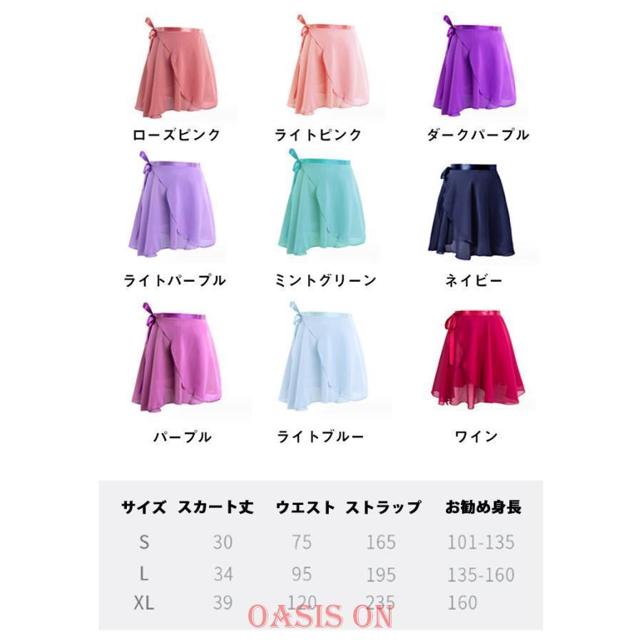 爆買 全18色 バレエ 巻きスカート スカート バレエ用品 ダンス衣装