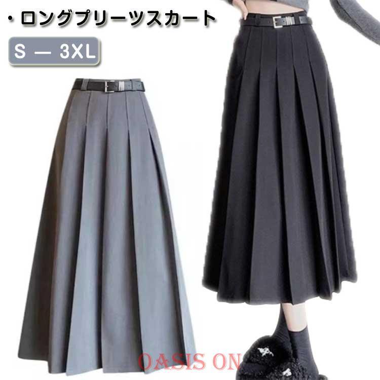 スカート Aライン ロングスカート 制服 ハイウェスト 女子高生 高校生