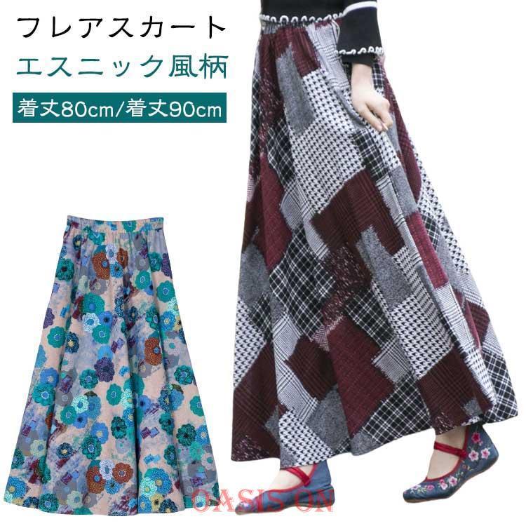 マキシスカート カジュアル ウェストゴム リネンスカート エスニック