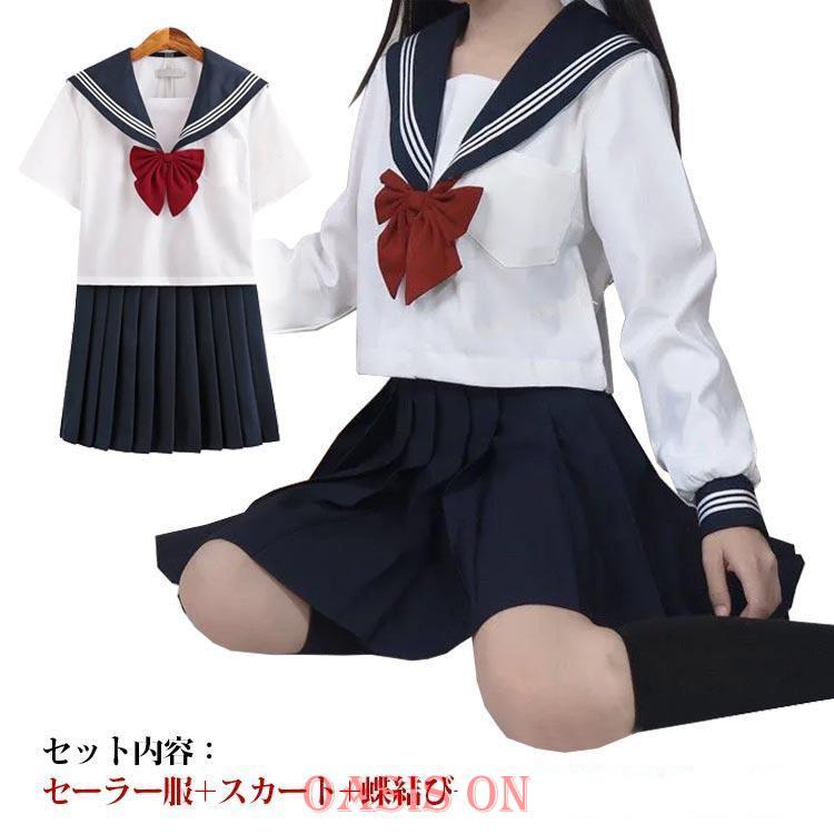 セーラー服 3点セット 制服 コスプレ 学生服 スカート リボン 衣装