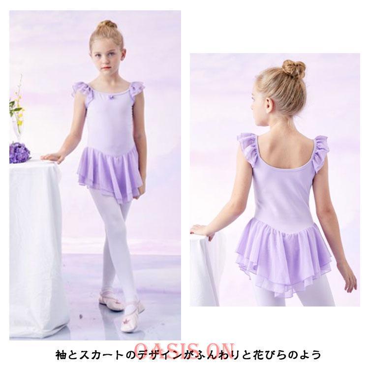 バレエ レオタード キッズ スカート付 子供用レオタード 女の子