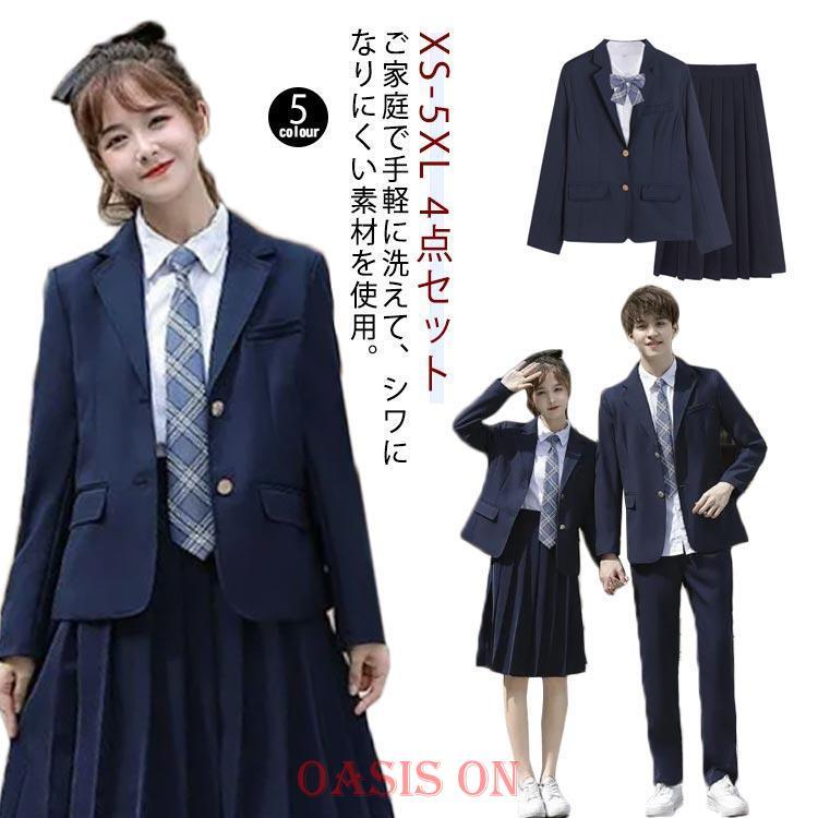 制服 シャツ 入学式スーツ 4点セット 卒業式スーツ ブレザー 卒業式