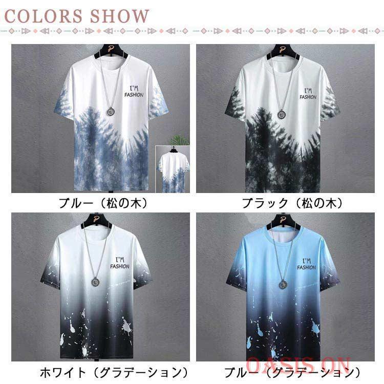 Tシャツ シンプル グラデーション トップス tシャツ 涼しい 半袖 接触