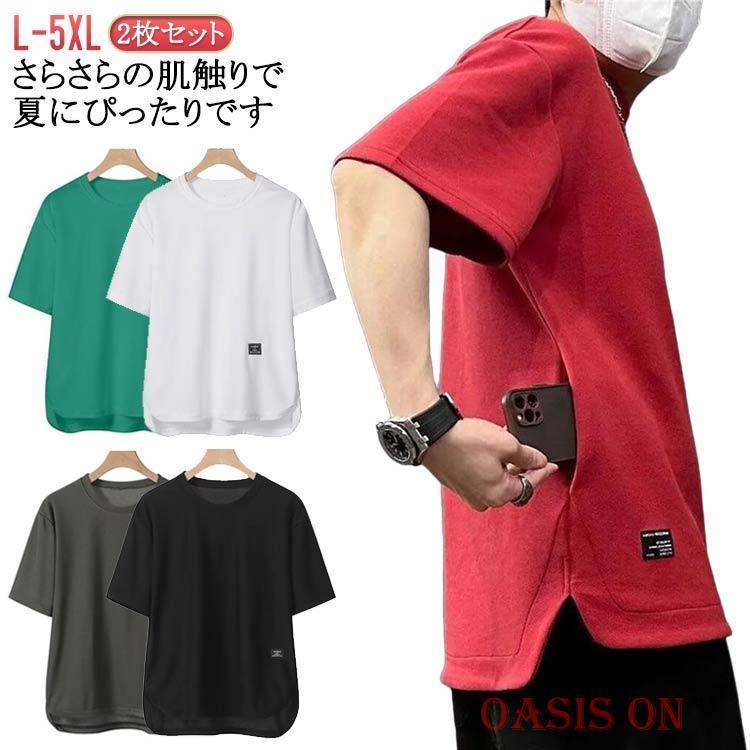 2枚セット tシャツ クルーネック カットソー 半袖 サイドポケット 