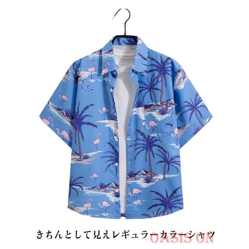 レディース 半袖 おしゃれ メンズ アロハシャツ ボタニカル 柄シャツ