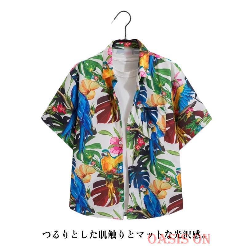 レディース 半袖 おしゃれ メンズ アロハシャツ ボタニカル 柄シャツ