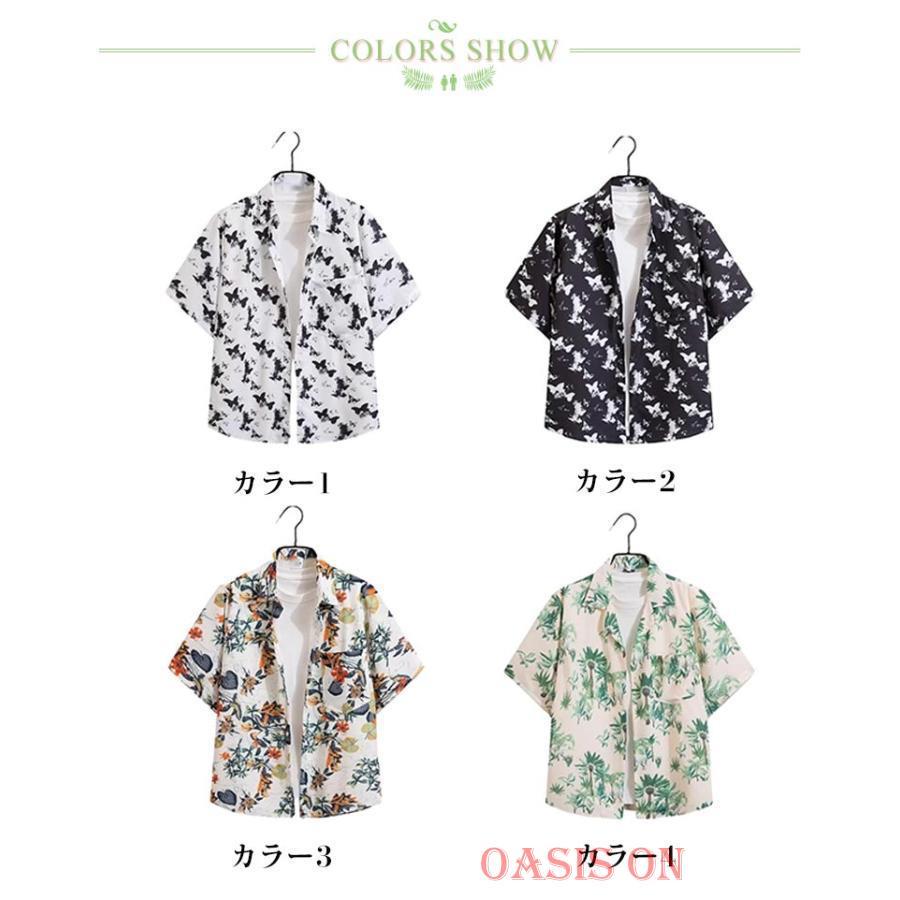 レディース 半袖 おしゃれ メンズ アロハシャツ ボタニカル 柄シャツ
