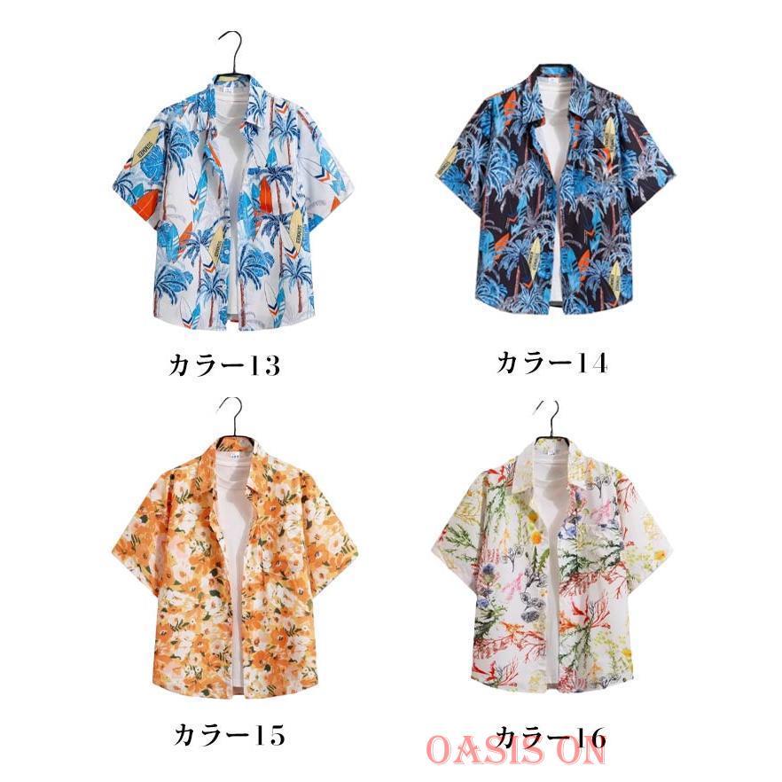 レディース 半袖 おしゃれ メンズ アロハシャツ ボタニカル 柄シャツ