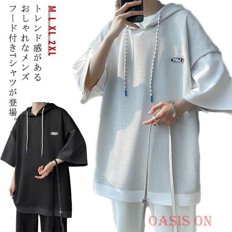 フード付きtシャツ パーカー メンズ 薄手 夏 半袖パーカー ワッフル