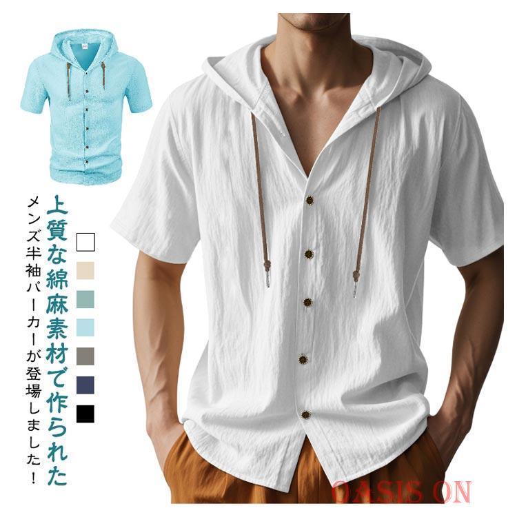 半袖パーカー 夏 フード付きTシャツ 半袖 メンズ 無地 男の子 冷感
