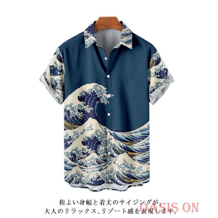アロハシャツ 和柄 波柄 鯉柄 カジュアルシャツ メンズ 半袖シャツ 柄