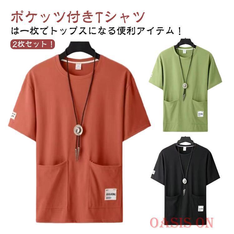 WEST. Tシャツ2枚セット 半袖tシャツ 2枚セット Tシャツ ポケット付き メンズ tシャツ クルー