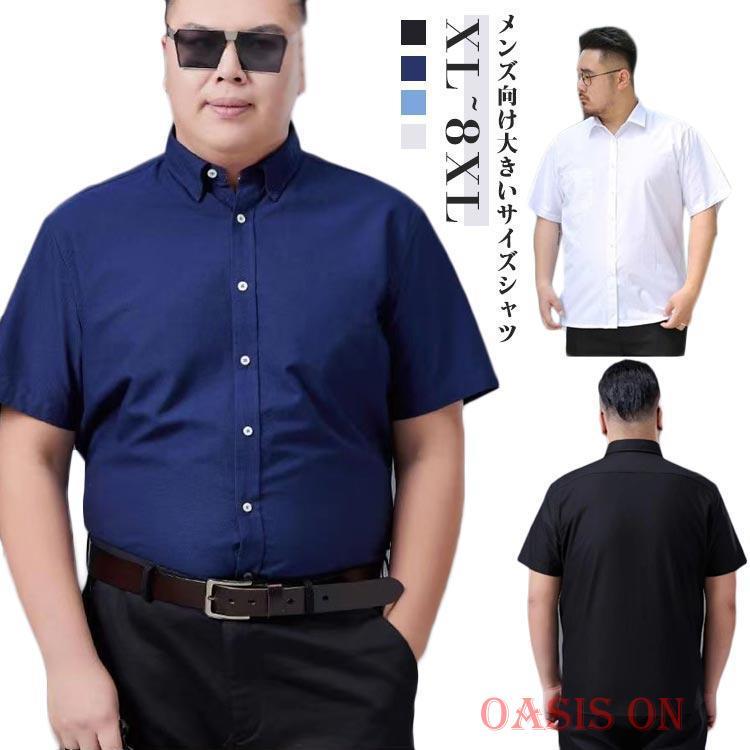 半そでシャツLLサイズ Yシャツ 大きいサイズ ワイシャツ 半袖シャツ カッターシャツ ビジネス