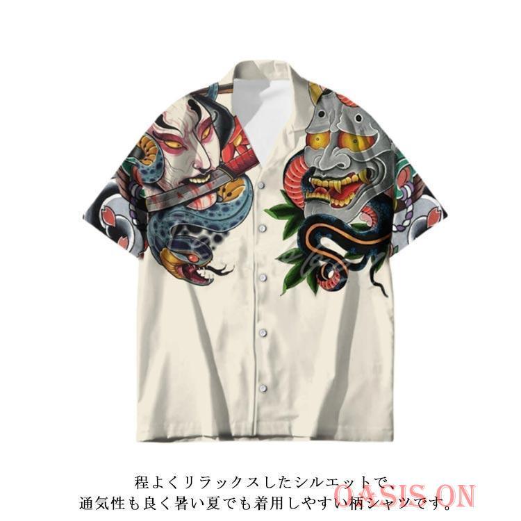 アロハシャツ 半袖 大きいサイズ 和柄 レトロ 浮世絵風 総柄シャツ