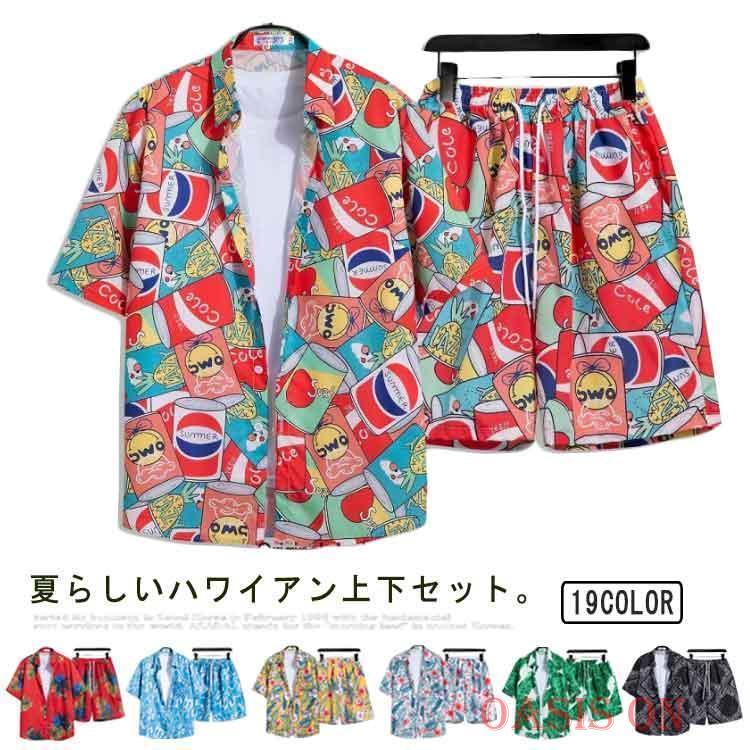 シャツ メンズ アロハシャツ ショートパンツ セットアップ 上下セット