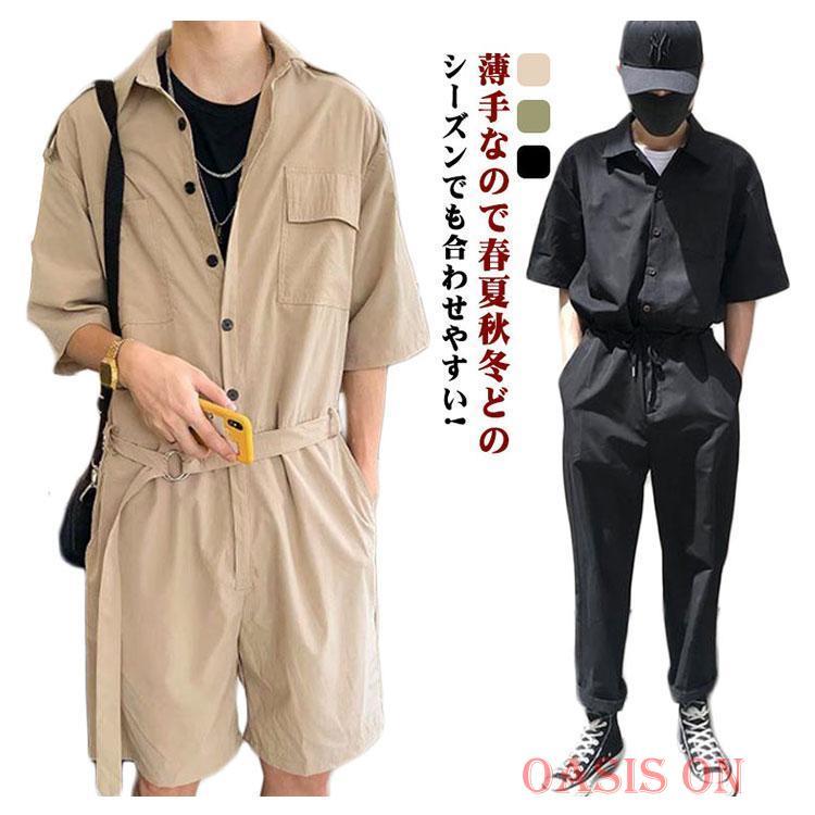 春夏 半袖ツナギ 作業服 全3色 作業着 半袖 つなぎ オールインワン