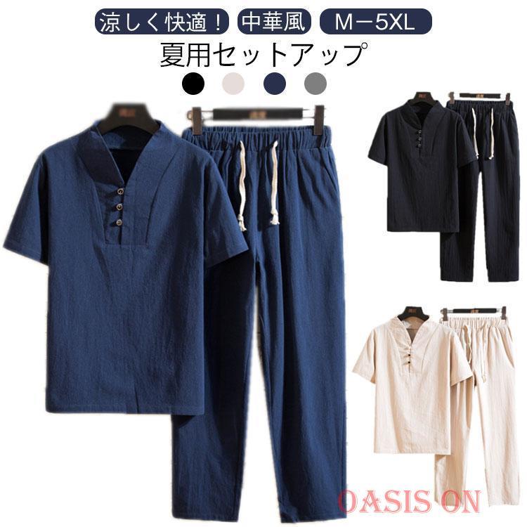 メンズセットアップ コットン 9分丈パンツ ズボン 半袖Tシャツ 中国風