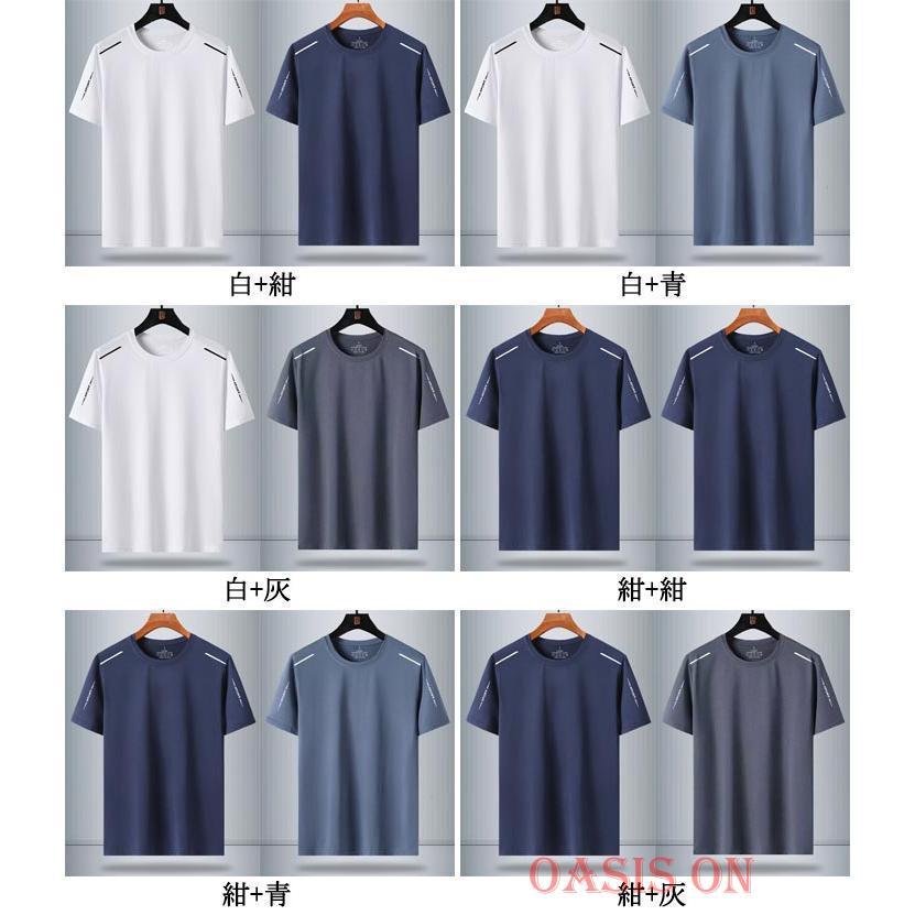 Tシャツ メンズ 半袖 作業着 2枚セット ドライ 男性 ストレッチ