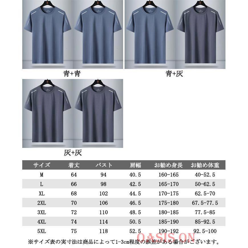 Tシャツ メンズ 半袖 作業着 2枚セット ドライ 男性 ストレッチ