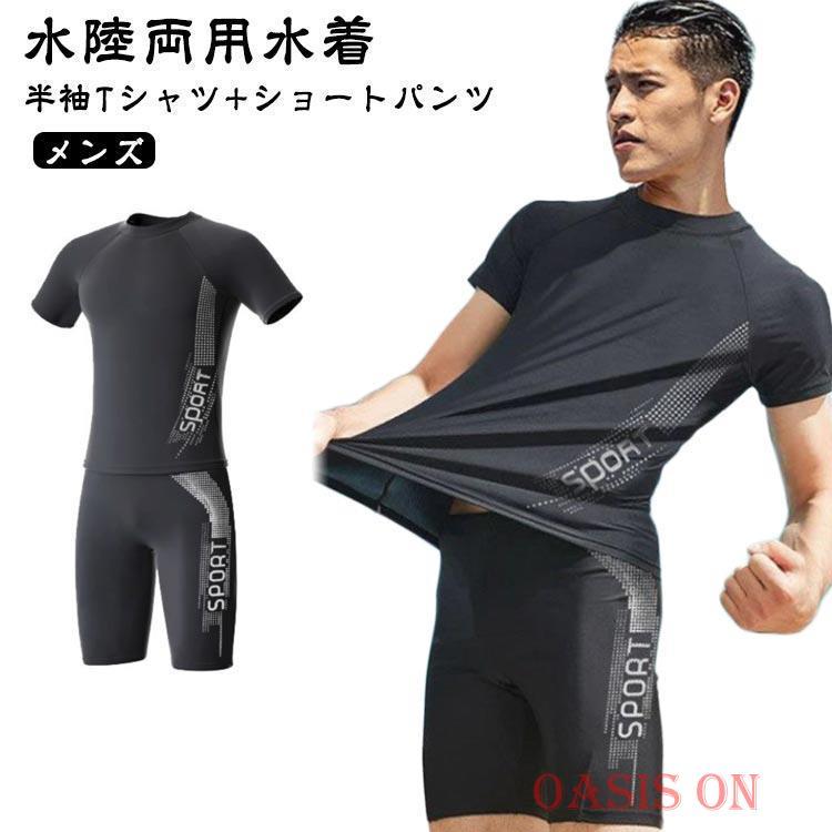 水着 上下セット ウェットスーツ 吸汗速乾 ラッシュガード ハーフ