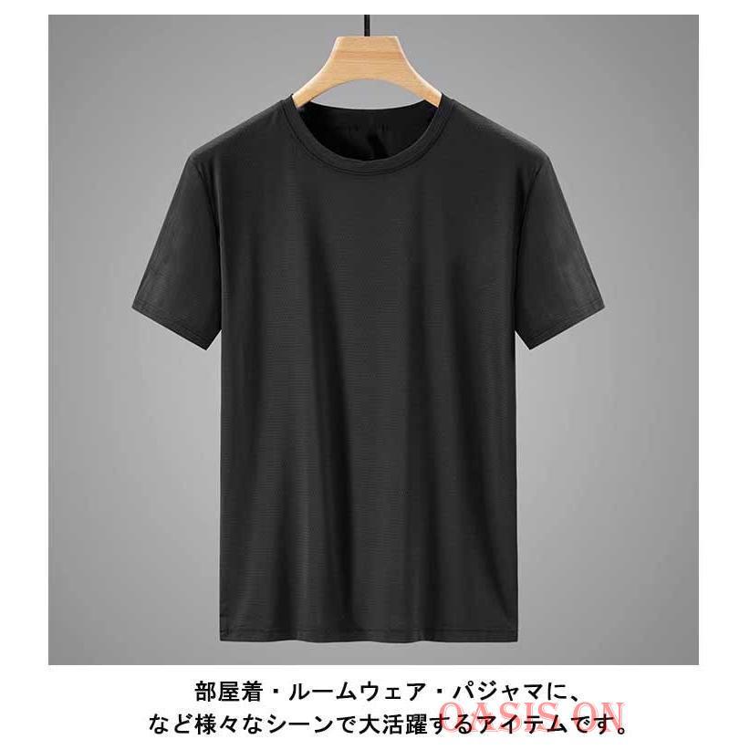2枚セット サラサラ涼しい tシャツ ドライメッシュ Tシャツ メッシュt