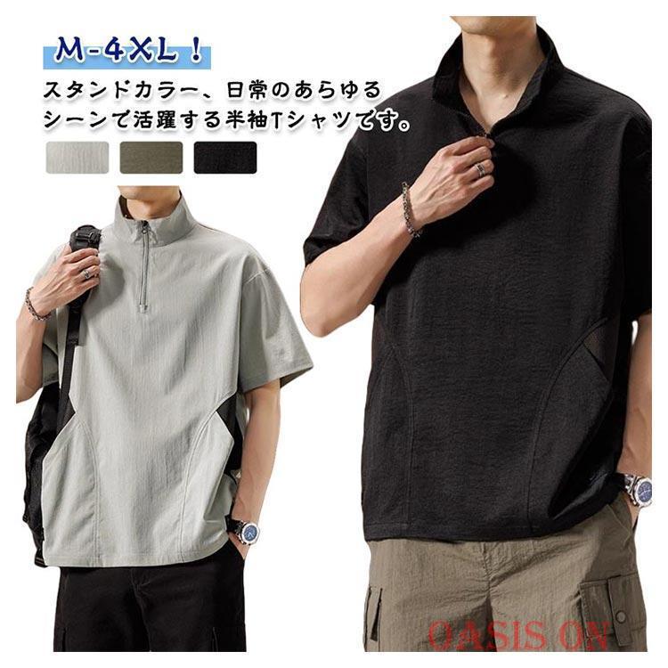 ジュン&ロペ★モノトーン★薄手ストレッチ★ハーフジップシャツ【メンズ サイズS】 メンズ 薄手 ハーフジップ 半袖 接触冷感 春夏 アメカジ Tシャツ L