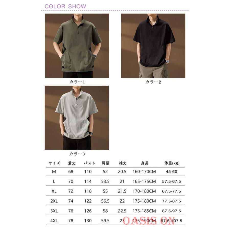 メンズ 薄手 ハーフジップ 半袖 接触冷感 春夏 アメカジ Tシャツ L