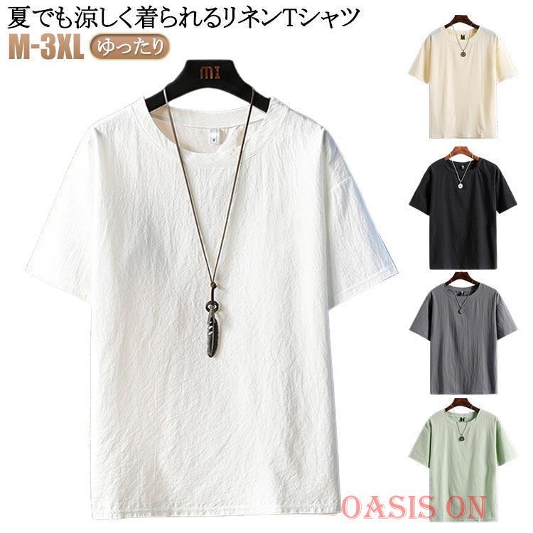 夏 メンズ 麻 カットソー 綿麻tシャツ 半袖 リネン ゆったり リネンT