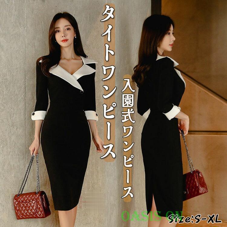 韓国♥︎オフィスドレス タイトドレス ひざ丈 長袖 仕事 マネジャー 