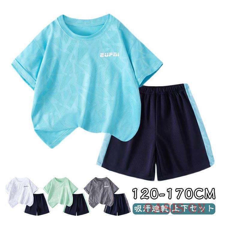 夏 トレーニングウェア キッズ セットアップ 上下セット サッカー T