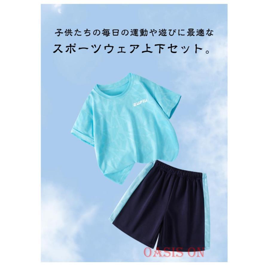夏 トレーニングウェア キッズ セットアップ 上下セット サッカー T
