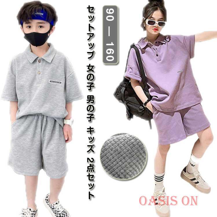 セットアップ 女の子 男の子 キッズ 2点セット 韓国 子供服 パンツ 