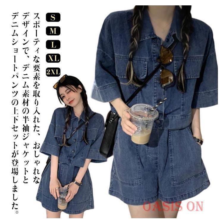 machatt デニムフォルムジャケット × デニムラップショートパンツ セット 爆買 レディース ジージャン セットアップ 上下セット 夏 デニム