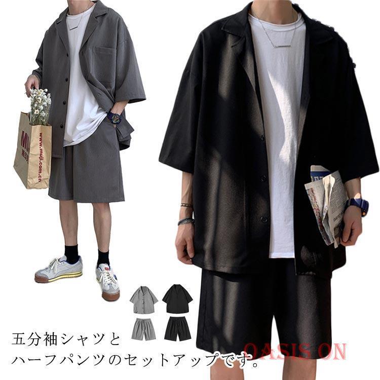 夏服 カジュアルスーツ 夏 メンズ 5分袖 セットアップ DK制服