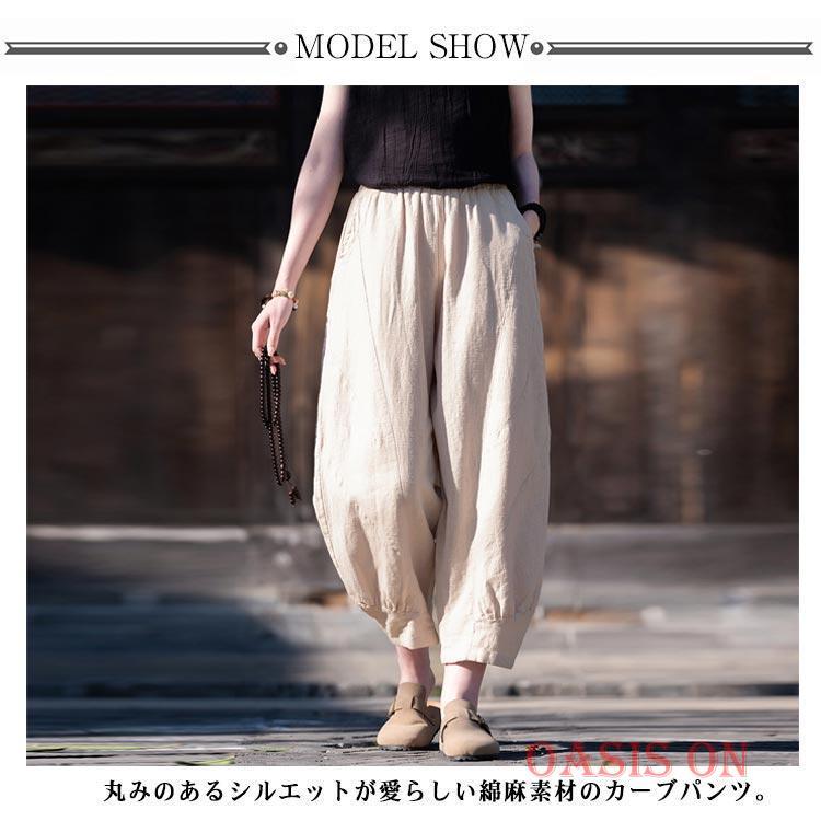 爆買 カーブパンツ リネン ワイドパンツ 低身長 薄手 サルエルパンツ