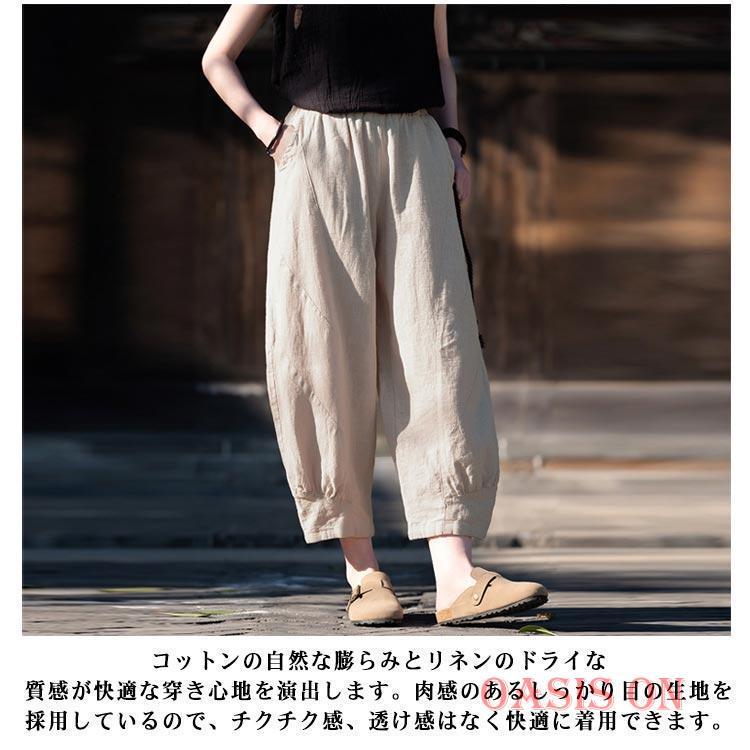 カーブパンツ リネン ワイドパンツ 低身長 薄手 サルエルパンツ 春 夏