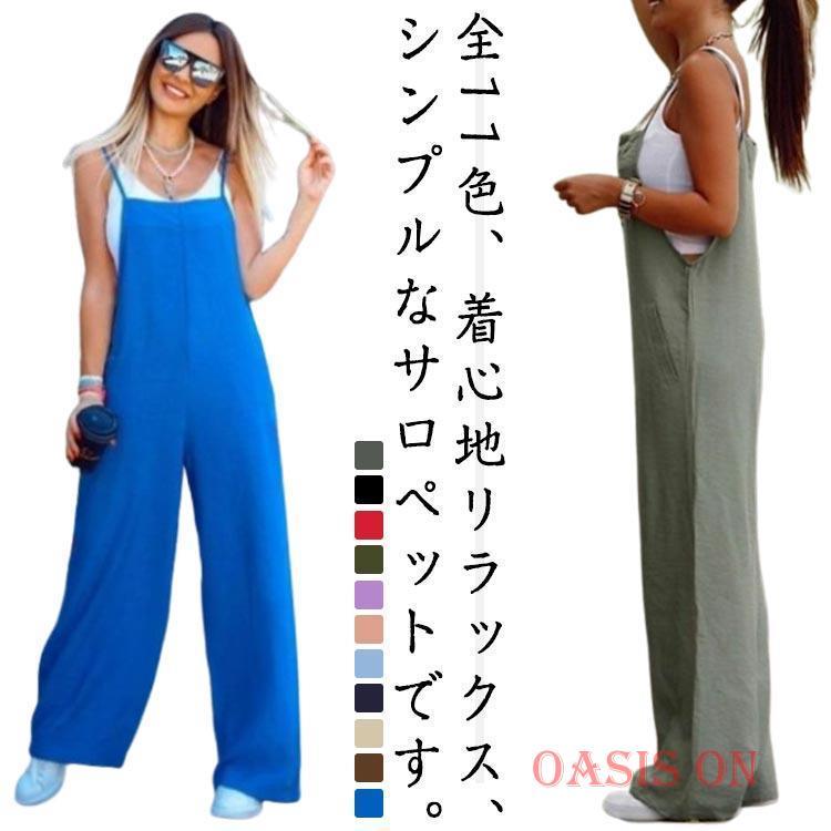 オールインワン レディース 夏 ゆったり パンツ サロペットパンツ