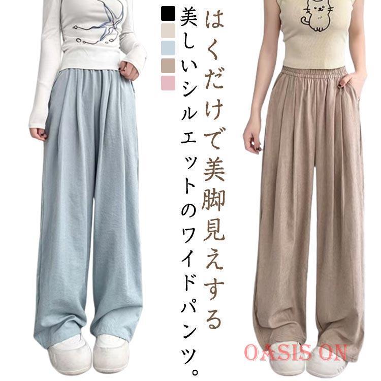レディース 細見え フレアパンツ ワイドパンツ 軽やか 夏 涼しい