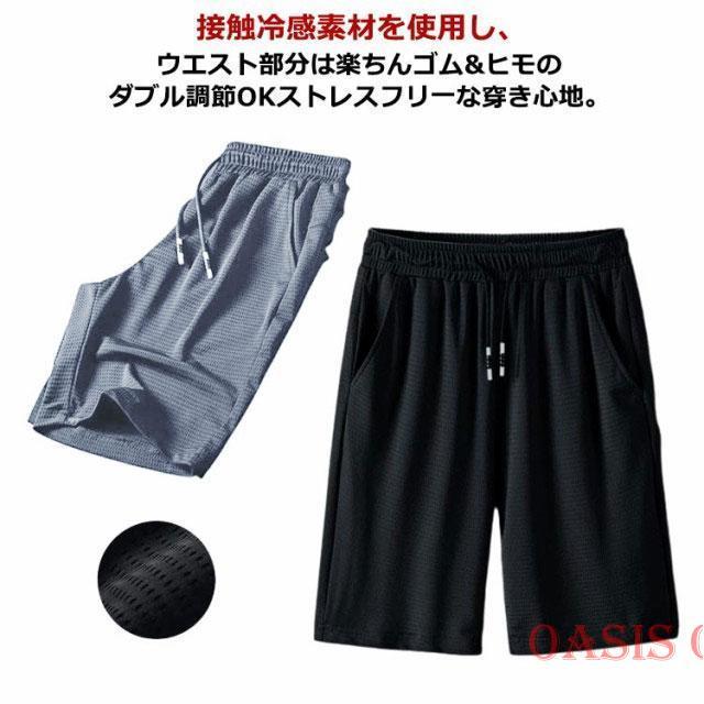 メンズ アイスシルクパンツ 接触冷感 ショート丈パンツ 大きいサイズ